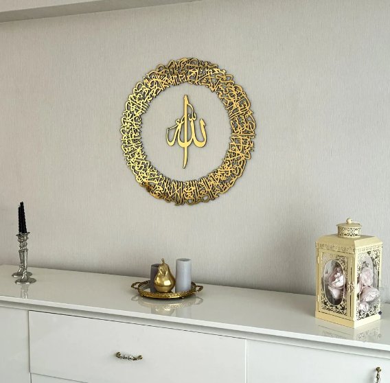 Ayatul Kursi Round Shape Islamic Wall Art Acrylic