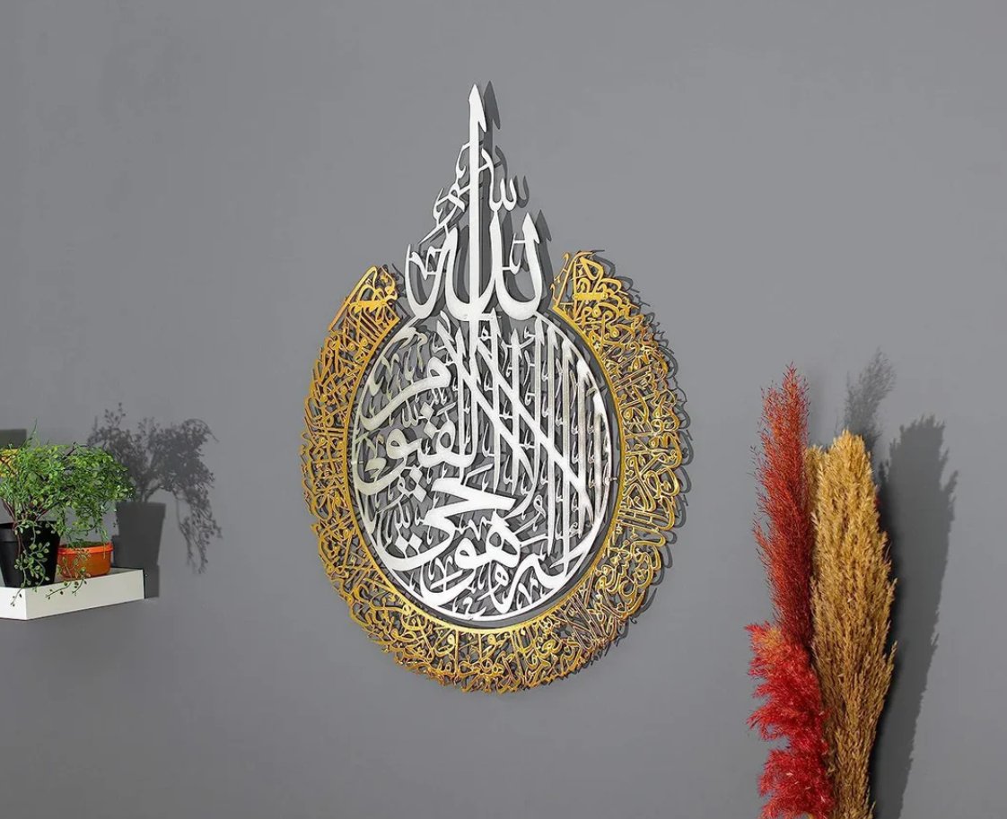 Set of Ayatul Kursi, Surah Al Falaq, Surah An Nas Islamic Wall Art